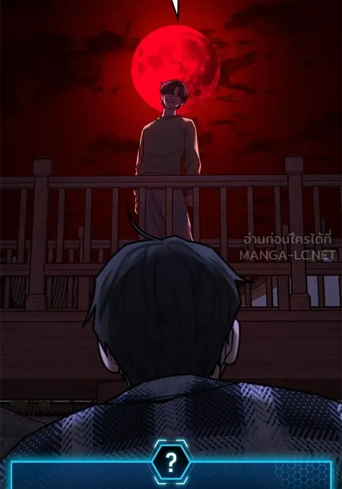 Reality Quest ตอนที่ 157 201