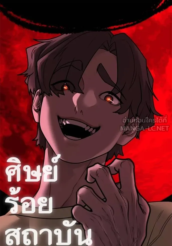 Reality Quest ตอนที่ 157 204