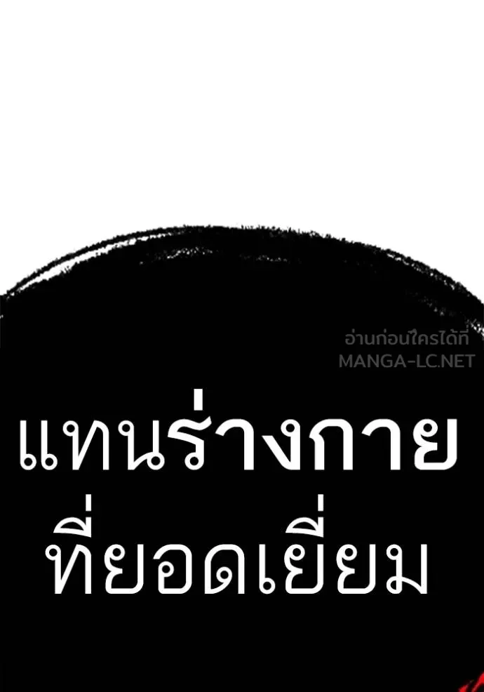 Reality Quest ตอนที่ 157 203