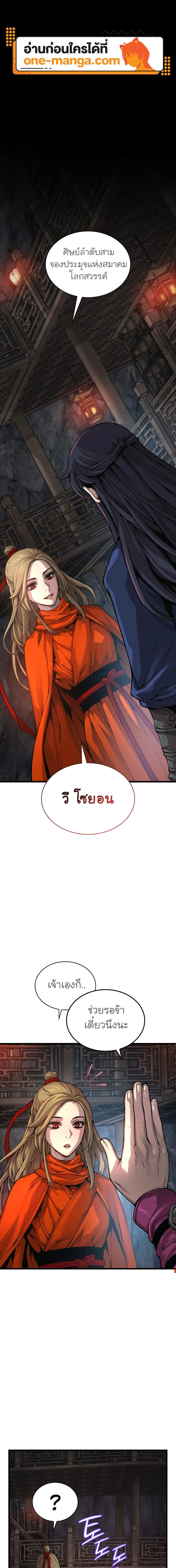 Myst, Might, Mayhem ตอนที่ 70 1