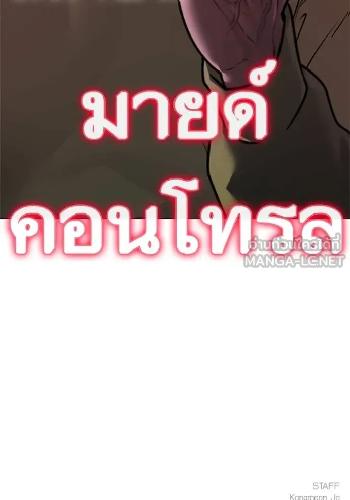 Reality Quest ตอนที่ 157 205