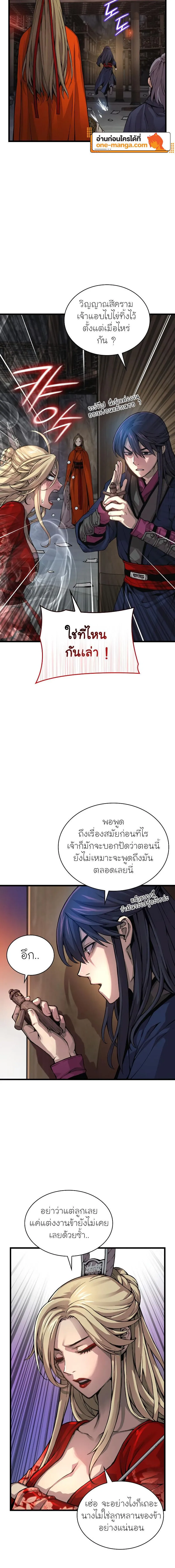 Myst, Might, Mayhem ตอนที่ 70 2