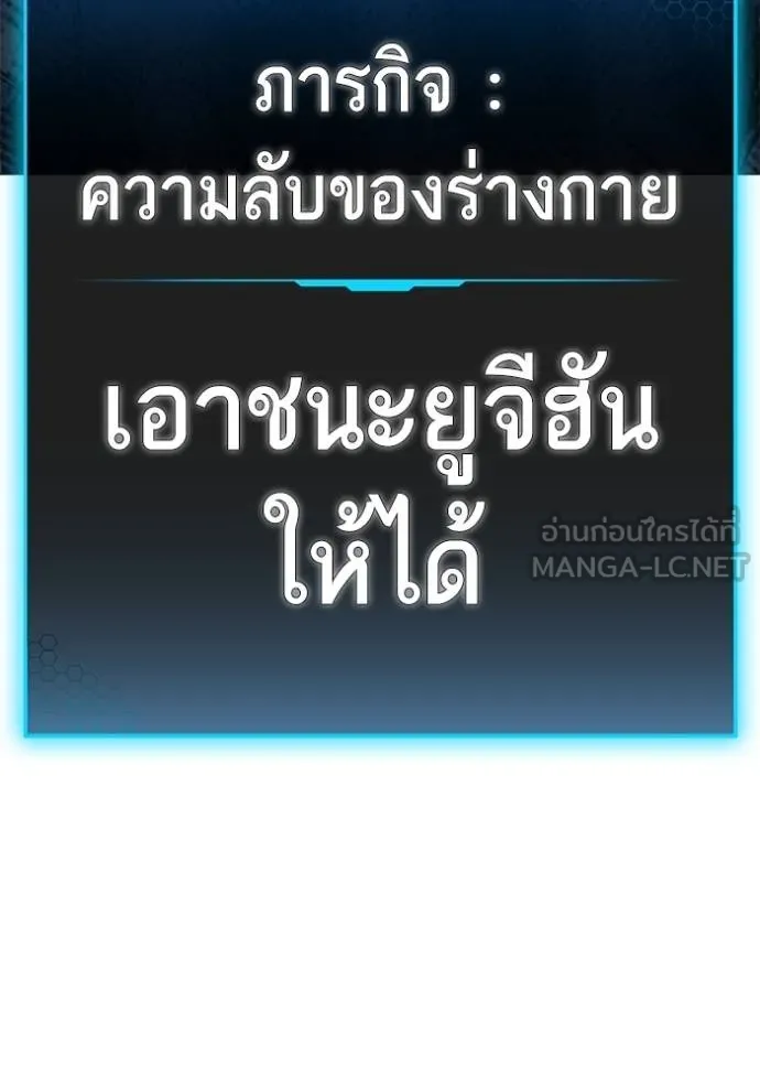 Reality Quest ตอนที่ 157 202