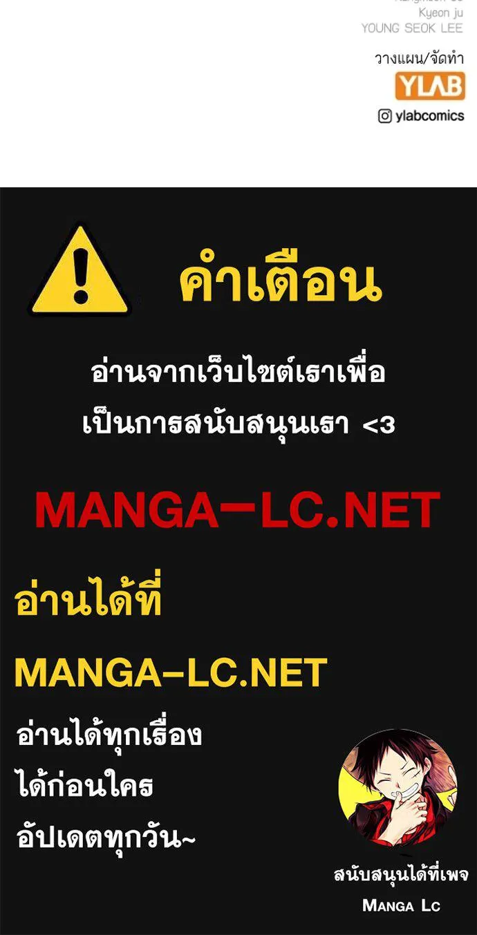 Reality Quest ตอนที่ 157 206