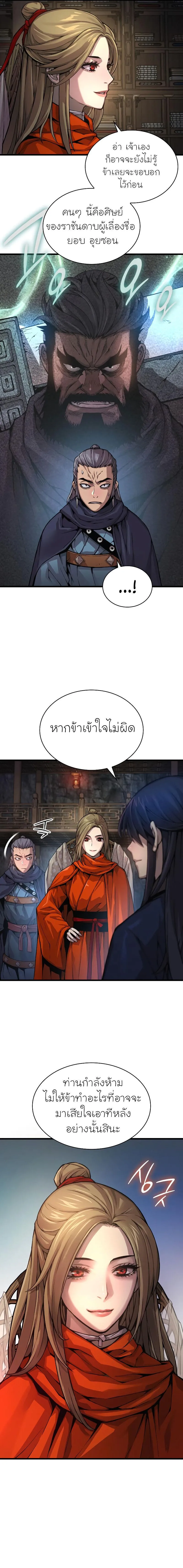 Myst, Might, Mayhem ตอนที่ 70 13
