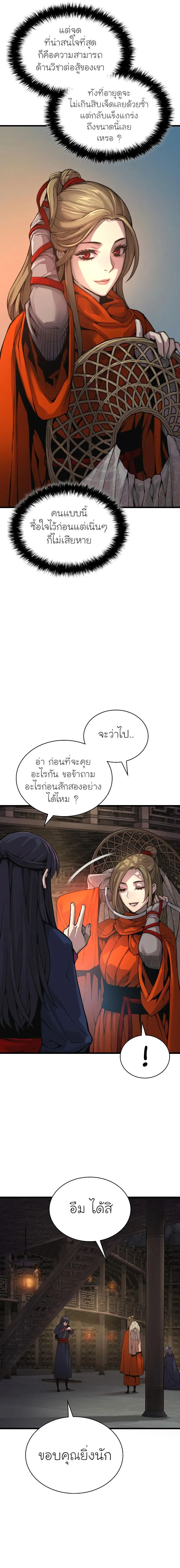 Myst, Might, Mayhem ตอนที่ 70 7