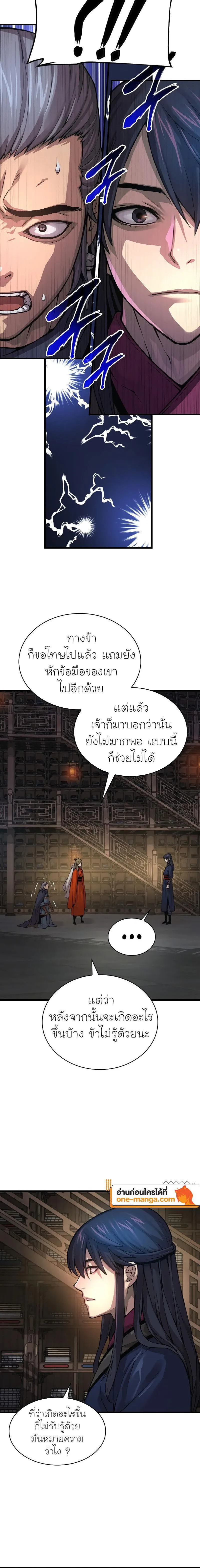 Myst, Might, Mayhem ตอนที่ 70 12