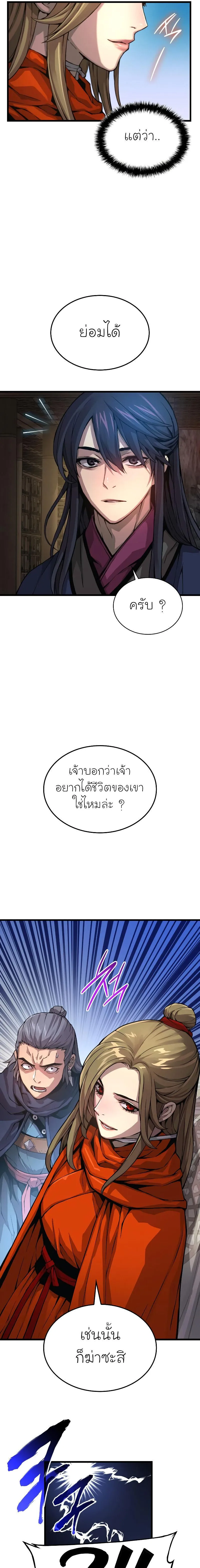 Myst, Might, Mayhem ตอนที่ 70 11