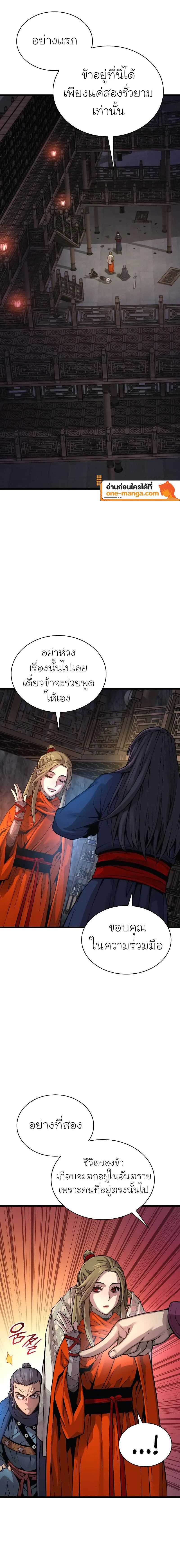 Myst, Might, Mayhem ตอนที่ 70 8