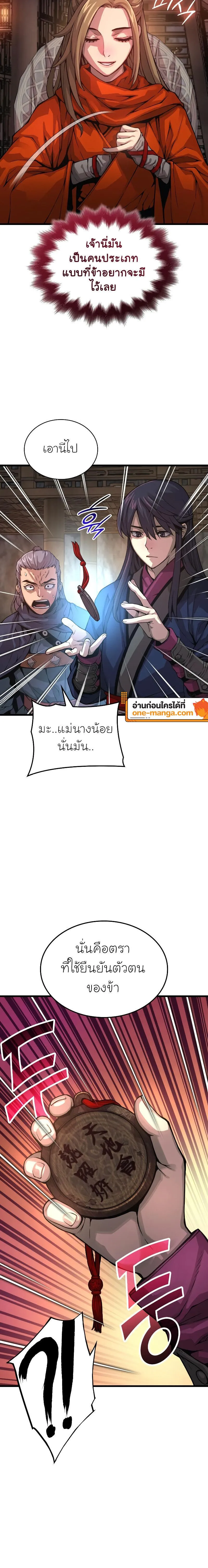 Myst, Might, Mayhem ตอนที่ 70 22