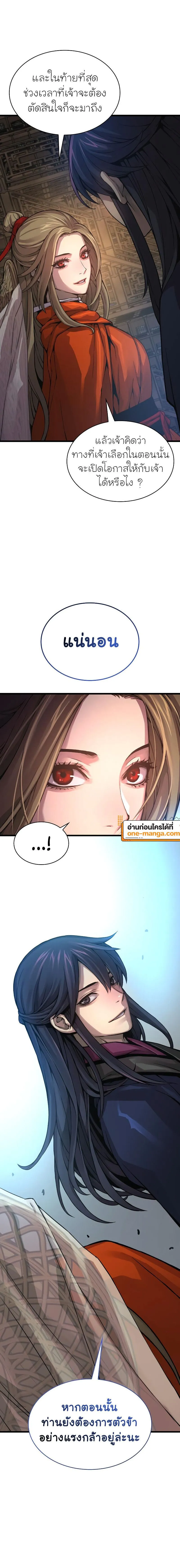 Myst, Might, Mayhem ตอนที่ 70 26