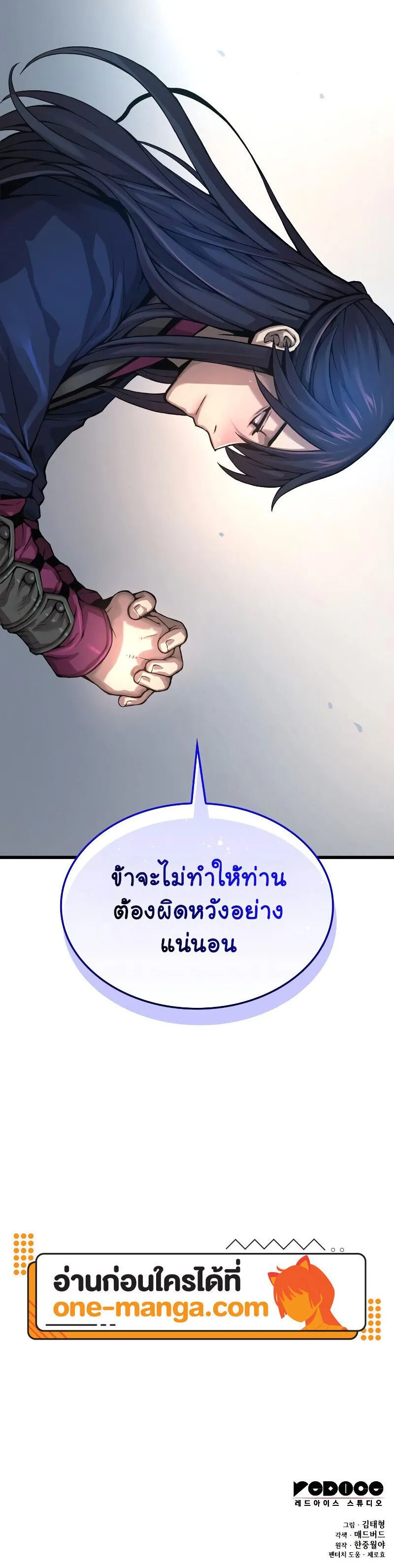 Myst, Might, Mayhem ตอนที่ 70 30