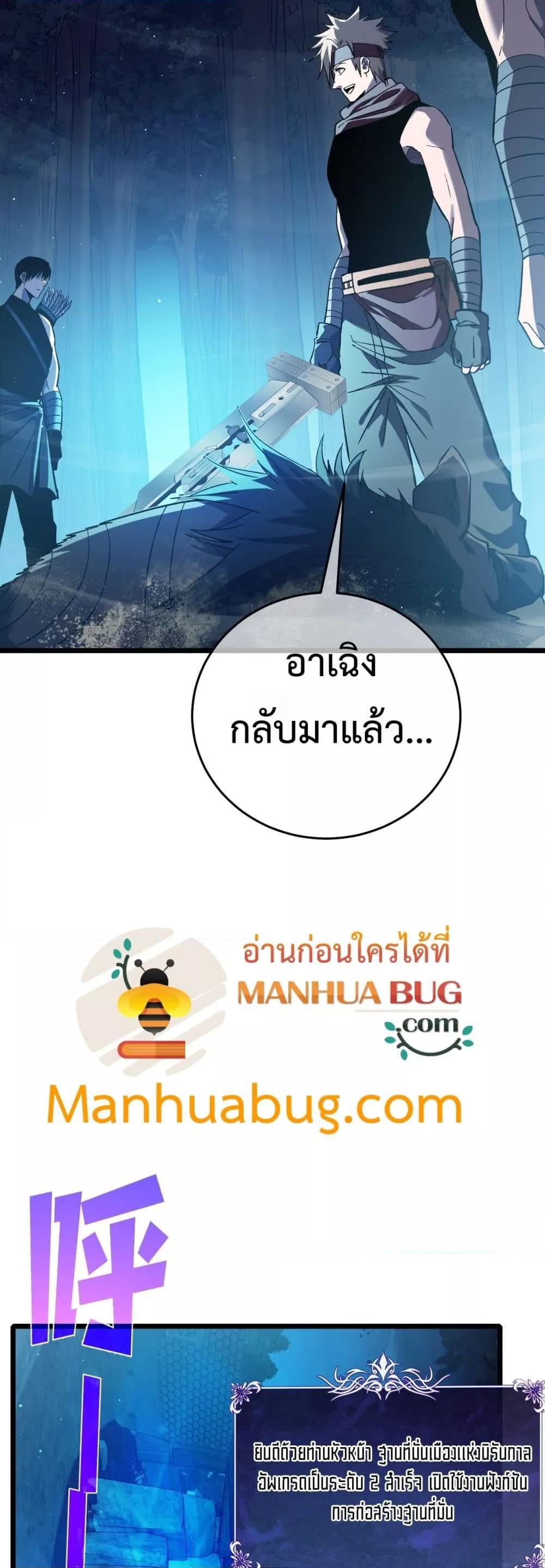 My Passive Skills Are Invincible ตอนที่ 76 16