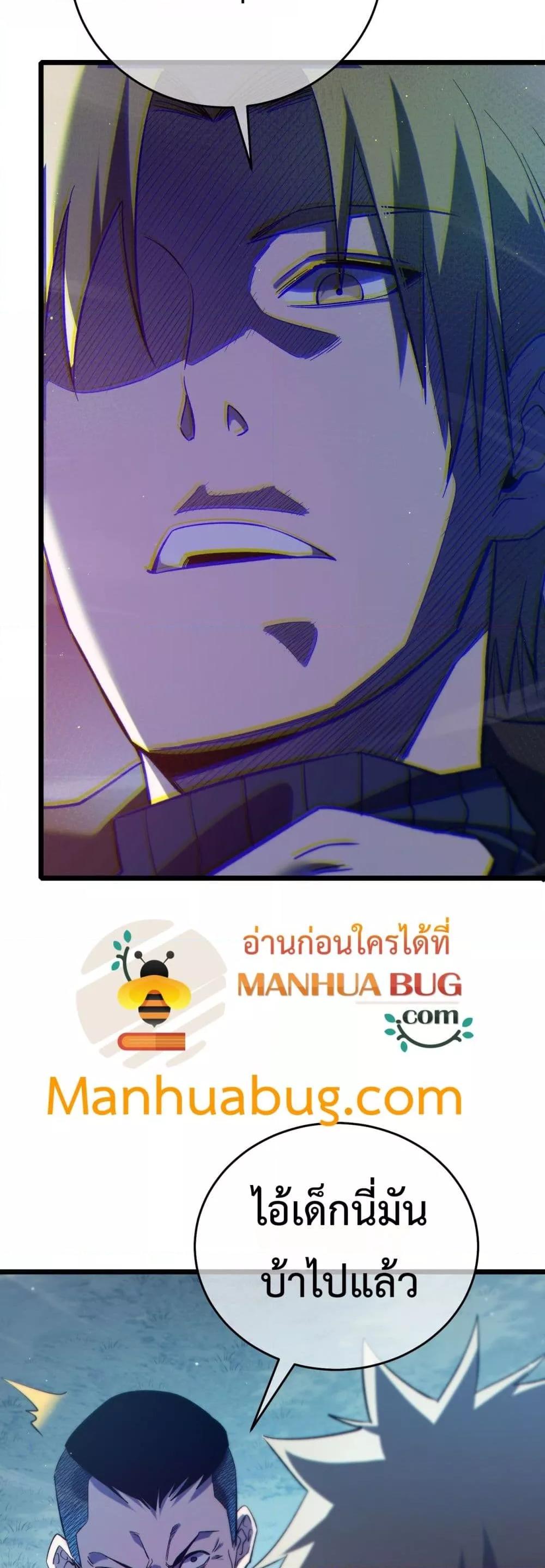 My Passive Skills Are Invincible ตอนที่ 76 40