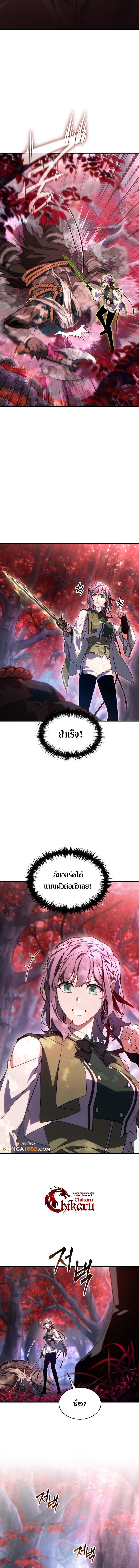 The Max-Level Player 100th Regression ตอนที่ 53 7