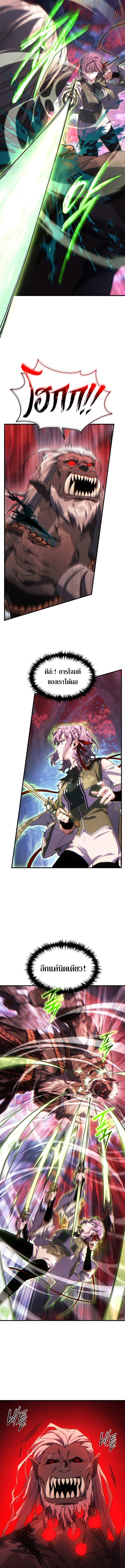 The Max-Level Player 100th Regression ตอนที่ 53 6