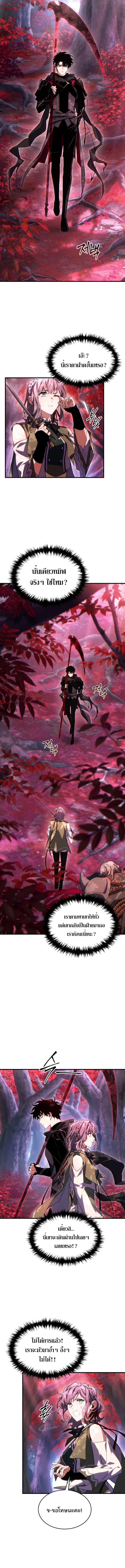 The Max-Level Player 100th Regression ตอนที่ 53 8