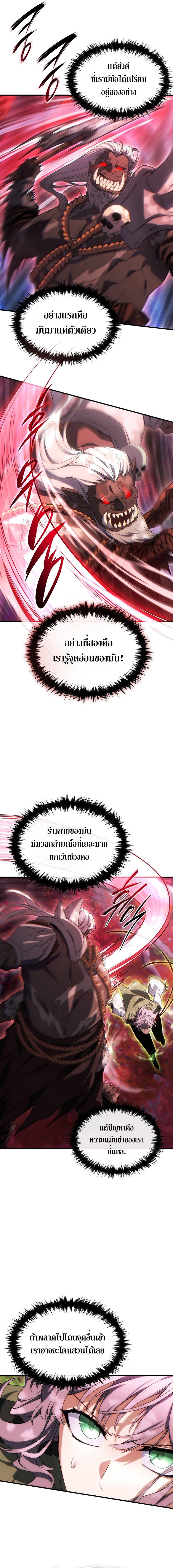 The Max-Level Player 100th Regression ตอนที่ 53 3