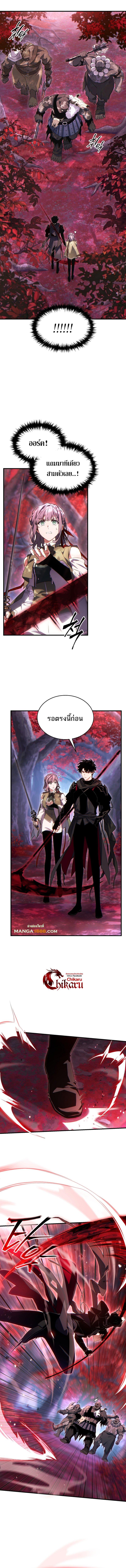 The Max-Level Player 100th Regression ตอนที่ 53 14