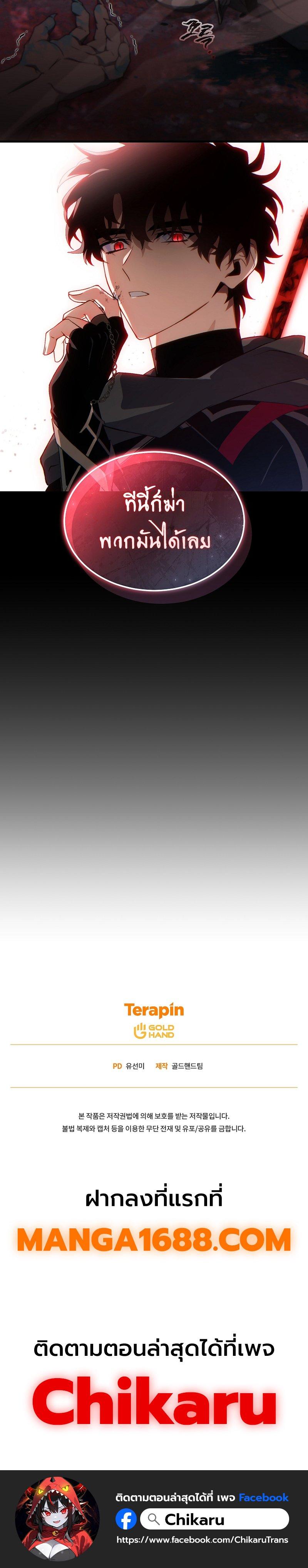 The Max-Level Player 100th Regression ตอนที่ 53 17