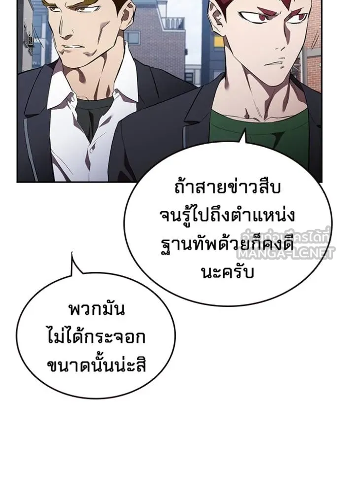 The Great War – มหาสงครามคนแกร่ง ตอนที่ 29 7