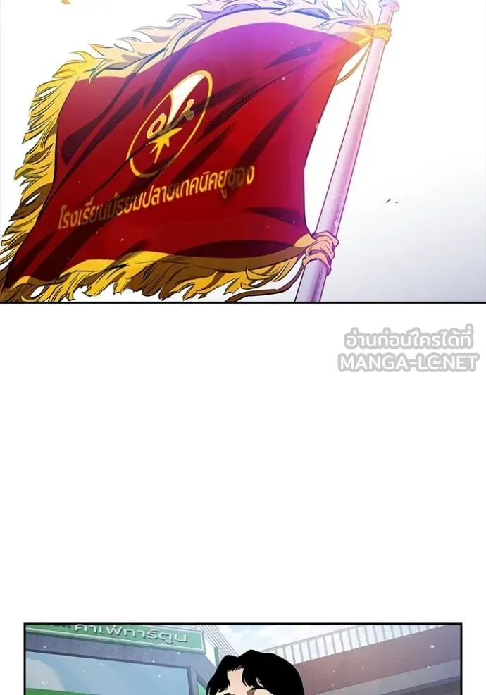 The Great War – มหาสงครามคนแกร่ง ตอนที่ 29 2
