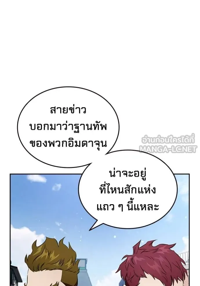The Great War – มหาสงครามคนแกร่ง ตอนที่ 29 6
