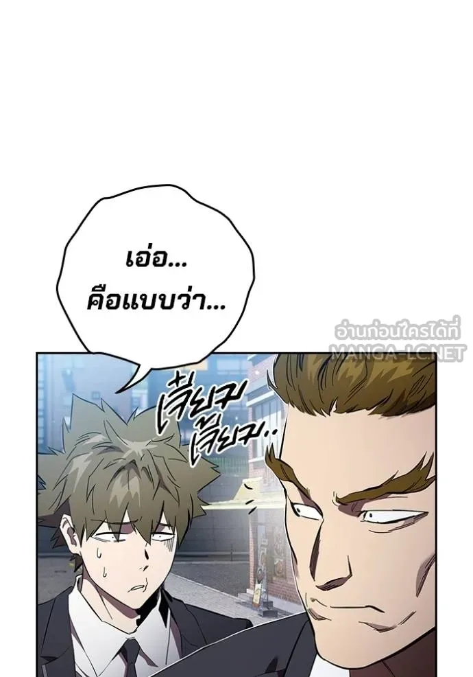 The Great War – มหาสงครามคนแกร่ง ตอนที่ 29 15