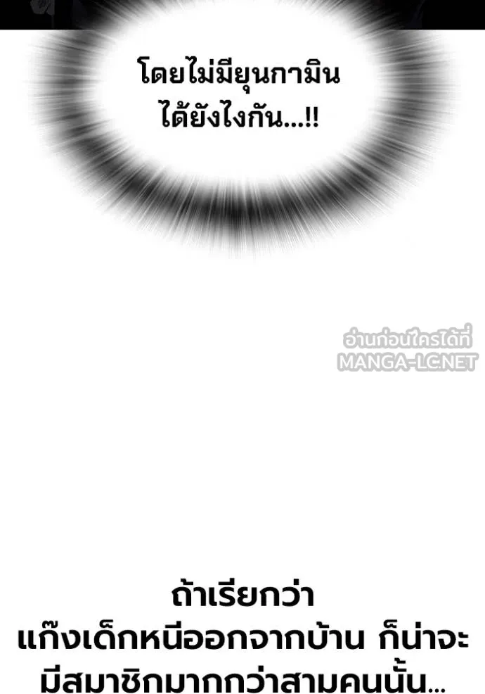 The Great War – มหาสงครามคนแกร่ง ตอนที่ 29 13