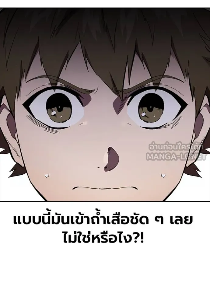 The Great War – มหาสงครามคนแกร่ง ตอนที่ 29 14