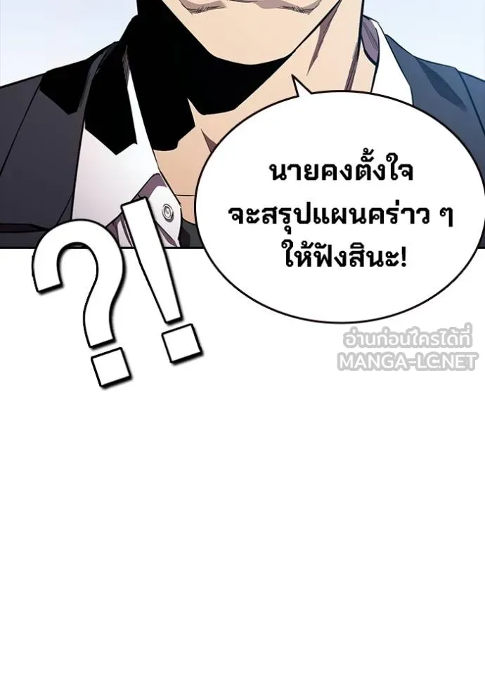 The Great War – มหาสงครามคนแกร่ง ตอนที่ 29 23