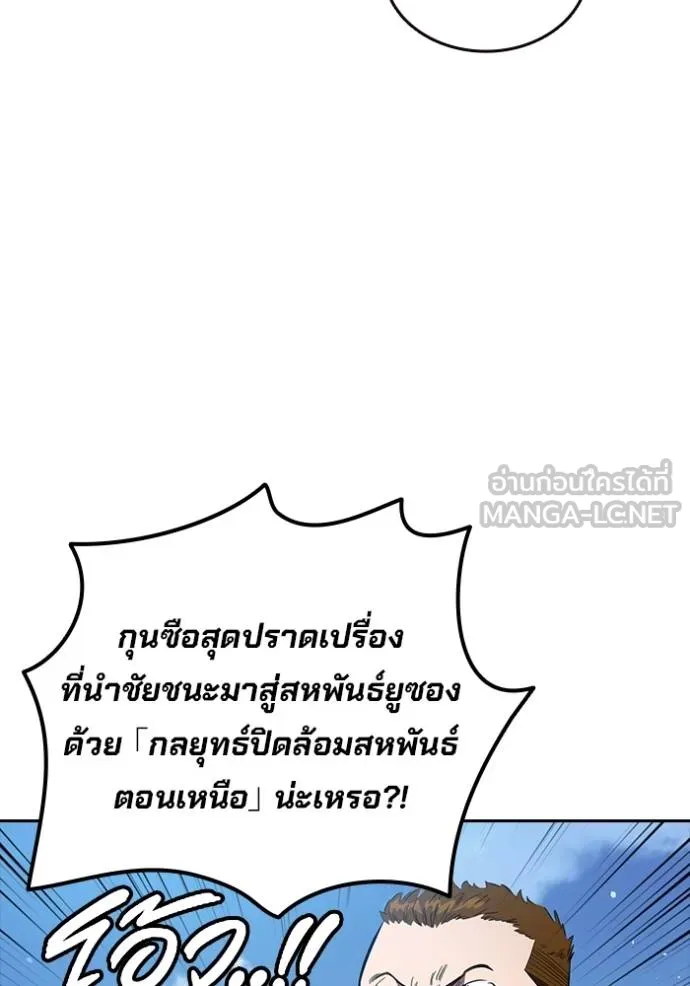 The Great War – มหาสงครามคนแกร่ง ตอนที่ 29 20