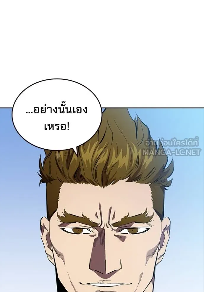 The Great War – มหาสงครามคนแกร่ง ตอนที่ 29 22