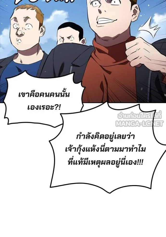 The Great War – มหาสงครามคนแกร่ง ตอนที่ 29 21