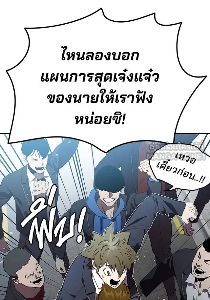 The Great War – มหาสงครามคนแกร่ง ตอนที่ 29 24