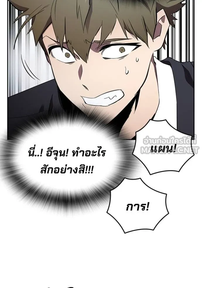 The Great War – มหาสงครามคนแกร่ง ตอนที่ 29 28