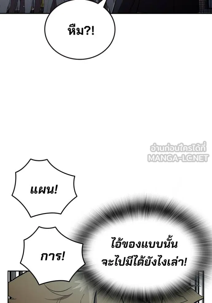 The Great War – มหาสงครามคนแกร่ง ตอนที่ 29 27