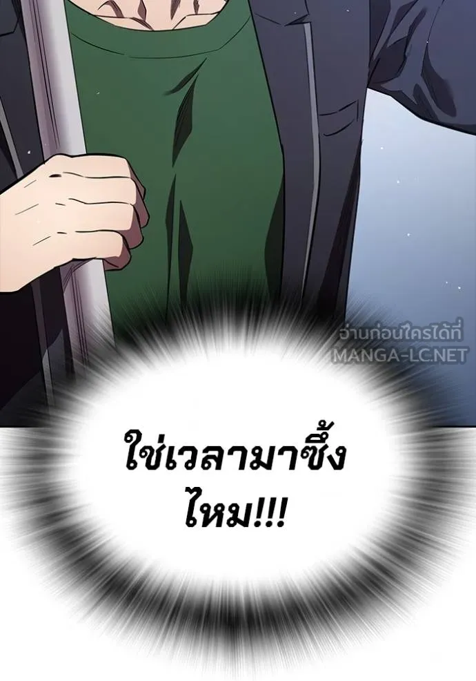 The Great War – มหาสงครามคนแกร่ง ตอนที่ 29 30