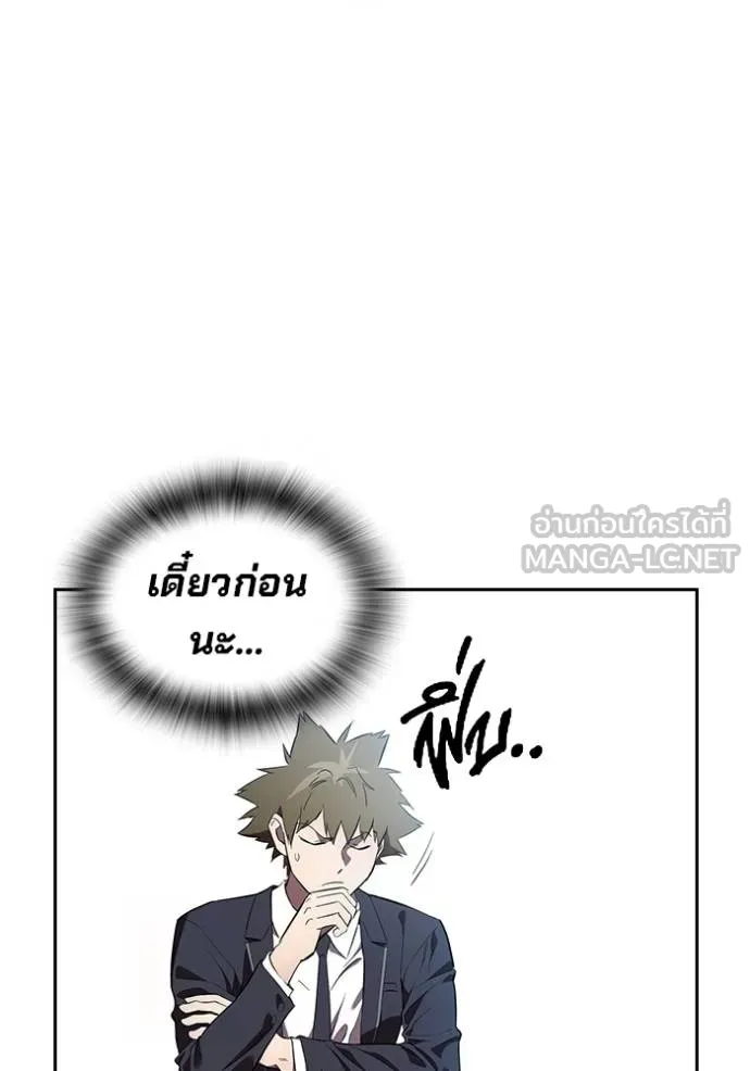 The Great War – มหาสงครามคนแกร่ง ตอนที่ 29 31