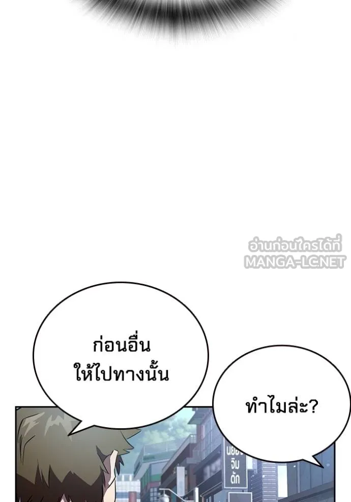 The Great War – มหาสงครามคนแกร่ง ตอนที่ 29 34