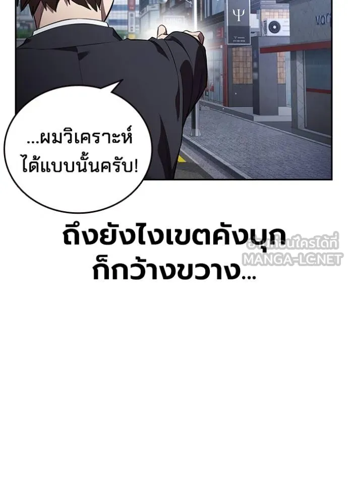 The Great War – มหาสงครามคนแกร่ง ตอนที่ 29 35