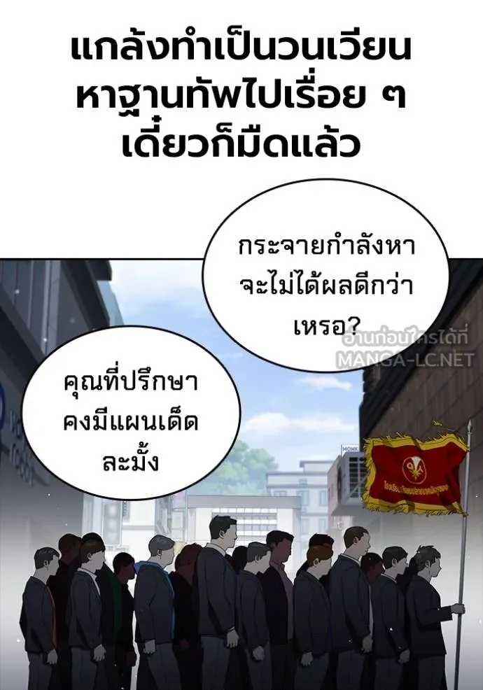The Great War – มหาสงครามคนแกร่ง ตอนที่ 29 36