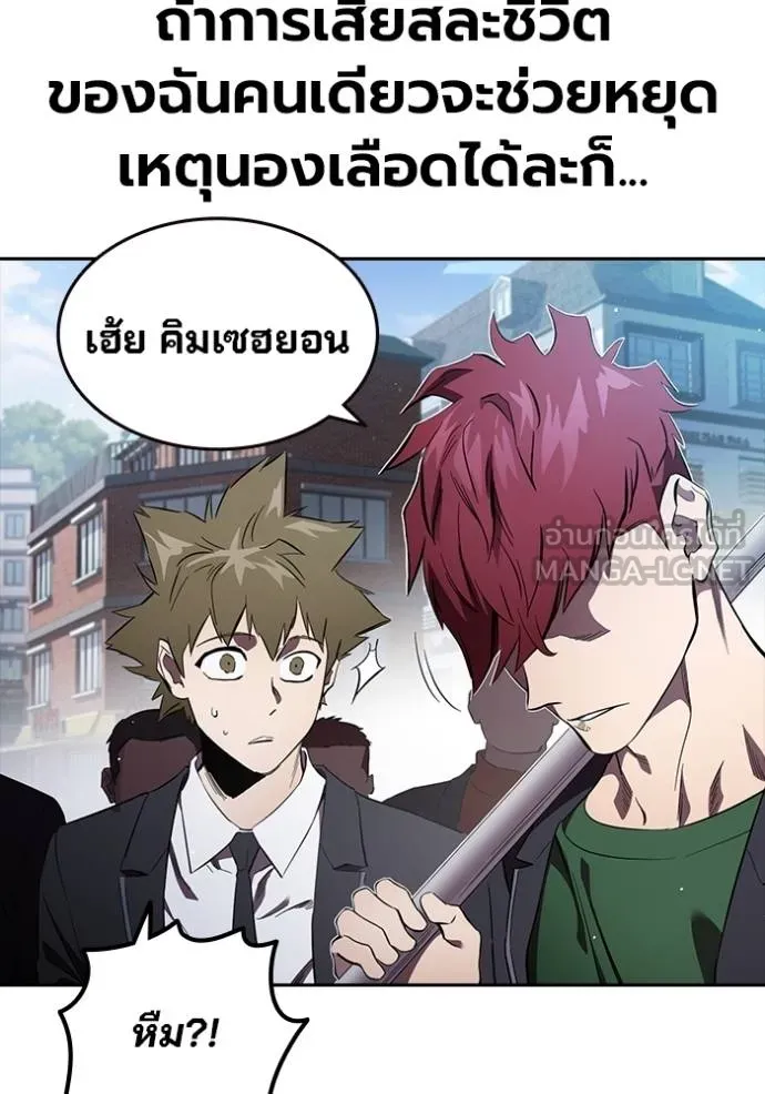 The Great War – มหาสงครามคนแกร่ง ตอนที่ 29 39