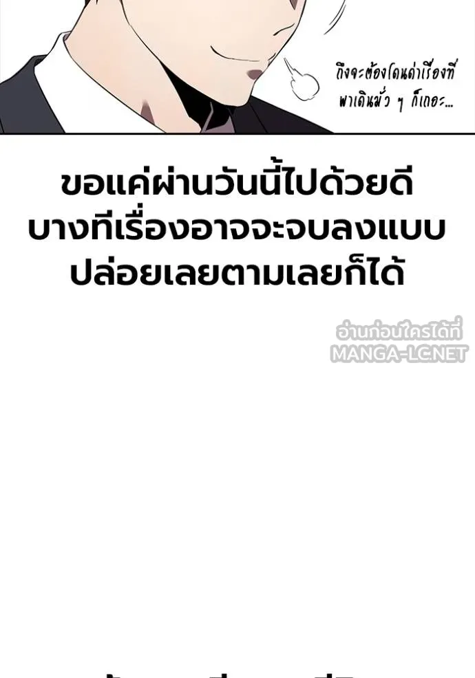 The Great War – มหาสงครามคนแกร่ง ตอนที่ 29 38