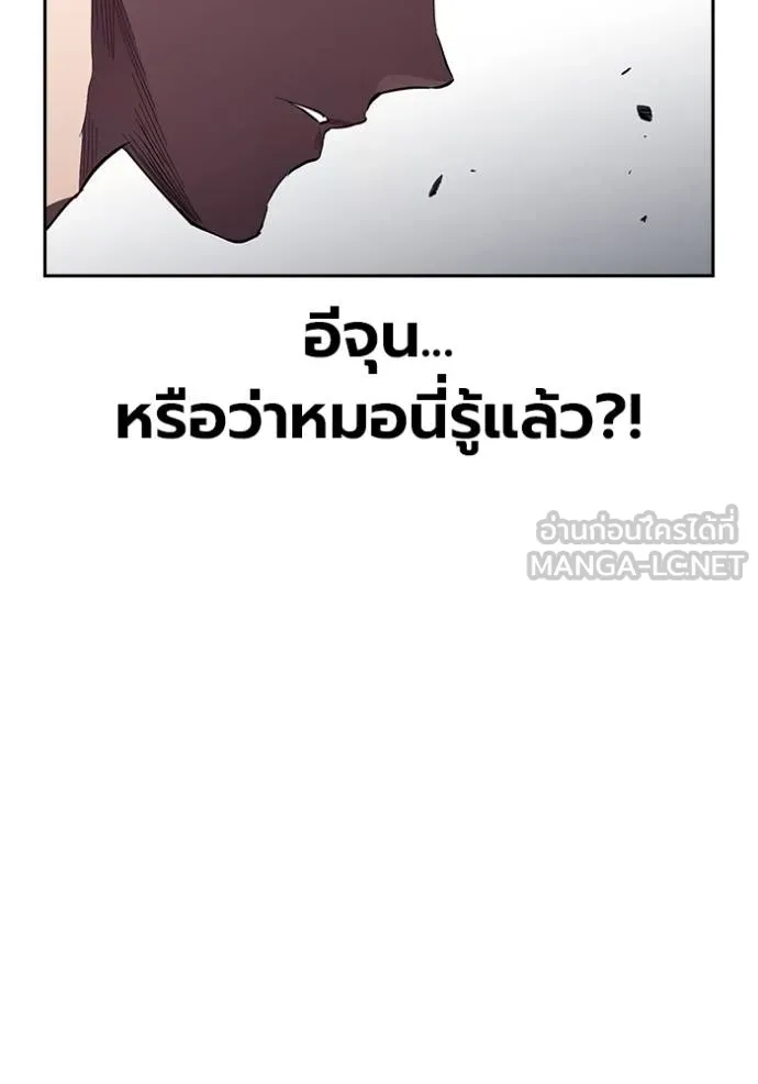 The Great War – มหาสงครามคนแกร่ง ตอนที่ 29 41