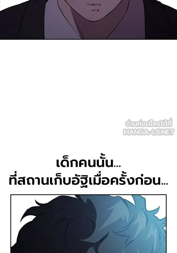 The Great War – มหาสงครามคนแกร่ง ตอนที่ 29 45