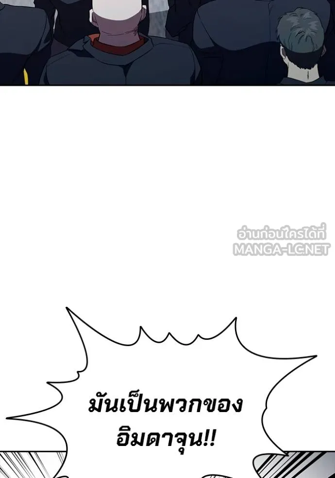 The Great War – มหาสงครามคนแกร่ง ตอนที่ 29 49
