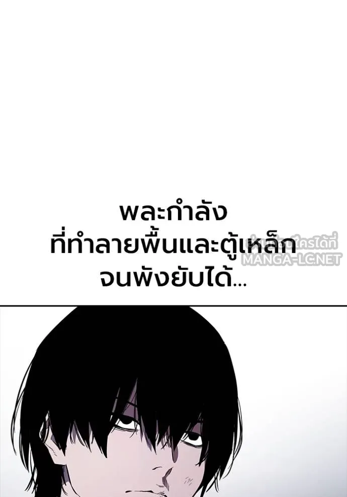 The Great War – มหาสงครามคนแกร่ง ตอนที่ 29 66