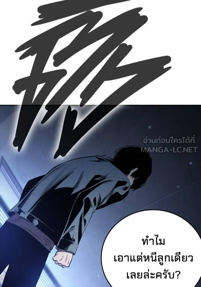 The Great War – มหาสงครามคนแกร่ง ตอนที่ 29 64