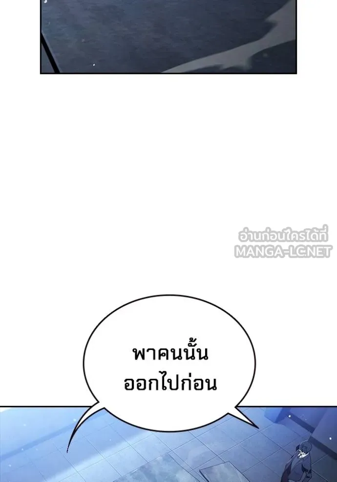 The Great War – มหาสงครามคนแกร่ง ตอนที่ 29 71